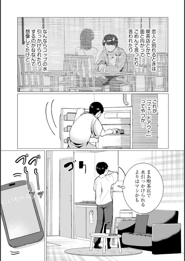 夏雲の下 〜帰省先のド田舎でご近所さんと内緒の情事〜_6枚目の画像